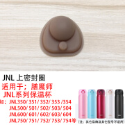 THERMO MASTER原适配装全系列JNLJNR密封圈配件 防漏水垫圈橡皮圈硅胶圈 JNL系列上密封圈