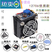 冠疆TEC1-12706半导体制冷片 12V大功率40MM 电子饮水机散热器DIY 12706款散热器全套