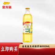 金龙鱼玉米胚芽油 900ml/瓶 甄选原料健康营养食用油家用 900ml*1瓶