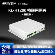 昆仑海岸 物联网网关（全网通）以太网4Gwifi通讯 KL-H1200 4路4-20mA电流信号采集/4路开关量信号采集