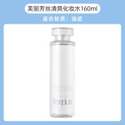 FREEPLUS日本Freeplus水乳套装保湿清爽滋润补水 女保湿护肤品 清爽型爽肤水130+30ml [油皮专用]