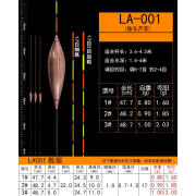 芦苇浮漂黑坑鲤鱼轻口鲫鱼漂高灵敏加粗细尾鱼漂手工浮标套装 LA-001 1号细尾一支