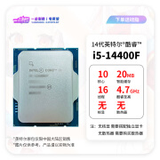 英特尔（Intel）英特尔14代i5 14600KF  i7 14700KF i9 14900KF盒装散片CPU处理器 Intel i5 14400F 全新散片