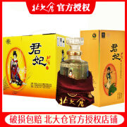 北大仓君妃白酒黑龙江北大仓酒君妃50度酱香白酒东北白酒410ML*4瓶 50%vol 410mL 4瓶