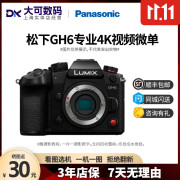 松下GH4 GH5 二代2 GH5S GH6二手专业视频录制4K旅游数码微单相机 【99新】松下GH6 包装齐全 【单机身】 单机不带镜头