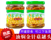 客满乐农家小菜油焖金针菇170g*6瓶装即食罐头下酒菜冷盘凉菜小吃 1罐装