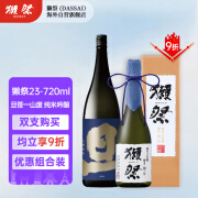 獭祭（Dassai）23二割三分720ml 旦笹一山废 日本进口清酒 洋酒1800ML