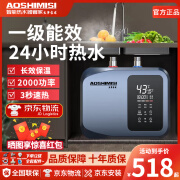 AO.GDSMISI小厨宝储水式电热水器小型家用厨房热水宝台下即热一级能效 15L 1500W 丨高端电脑款丨一级节能3 自行安装