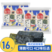 农亨海苔 大份量 岩烧海苔片 即食寿司紫菜片  便携即食零食小吃 【2袋16包】鱼籽味