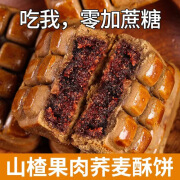 美粥食客山楂酥饼无蔗糖荞麦山楂果肉松软夹心中老年代餐糕点零食 500g 荞麦山楂果肉酥饼