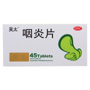 [吴太] 咽炎片 0.26g*45片/盒 养阴润肺清热解毒清利咽喉镇咳止痒 用于慢性咽炎引起咽干咽痒 1盒装