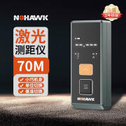 暗鹰（Nohawk）手持激光测距仪高精度测量仪量房仪器 【单一测距版70M】K70