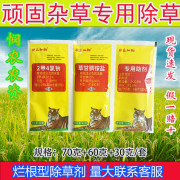 三联袋乐山新路化工88%草甘膦铵盐二甲四氯钠三联袋包装160克 快乐加锄三联袋160克*1袋