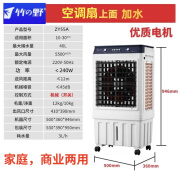 竹野大型冷风机工业冷风扇商用水冷空调扇车间降温大风扇养殖场制冷电风扇蒸发式超强水塔扇 商业家庭两用 ZY5500W