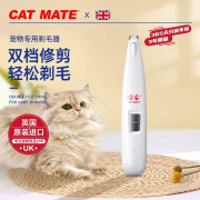 CATMATECATMATE英国猫咪剃毛器宠物LED剃毛器用品 3.3*16cm