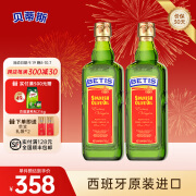 贝蒂斯（BETIS）特级初榨橄榄油750ml*2瓶 西班牙原装进口 物理压榨 烹饪 24年5月