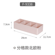 泰禾桌面化妆品收纳盒客厅多格遥控器杂物储物盒梳妆台化妆盒整理 北欧粉