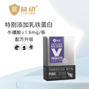 益动宠物乳铁蛋白乳酸菌 2g*12袋/盒 幼猫犬狗狗全阶段通用消化不良便秘呕吐腹泻益生菌