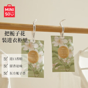 名创优品（MINISO）环游花语2.0系列香包卧室衣柜除味车载香薰挂件 中国栀子4包*2盒