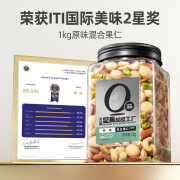 天虹牌（Rainbow）每日坚果混合果仁原味纯坚果零食干果原味 1kg/罐 1kg混合果仁