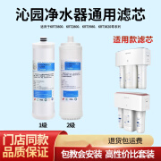 汇纳海适用沁园净水器滤芯通用KRT3800/2800/3980/3820全套PP棉烧结炭后置RO反渗透超滤 KRT-2800/3800/3890(12级)