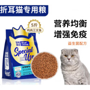 皇恒赛级折耳猫专用冻干猫粮成猫幼猫通用型营养全阶段5斤装 鸡肉三文鱼味 1kg 1袋 2.5kg