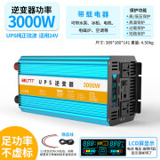 BELTTT纯正弦波逆变器UPS大功率充电12v 24V转220V大货车房车电瓶 纯正弦波[3000w]带UPS适1