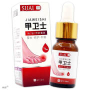 甲沟炎专药SUAI甲卫士指趾甲液10ml/瓶草本精华手脚指甲男女通用 SUAI甲卫士指趾甲液1瓶