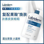 Lubridermlubriderm露比黎登果酸身体乳女保湿滋润补水全身秋冬润肤乳 蓝色果酸473/ml保湿镁白 177ml