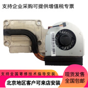 京云玖月适用昭阳K23 K26笔记本散热风扇 散热片AD4605HX-GE3散热模组