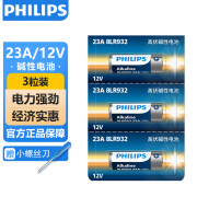 飞利浦（PHILIPS）23A12V电池3粒赠螺丝刀高伏碱性电池适遥控器车辆防盗器电词典电动卷帘门引闪器干电池23a