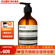 伊索（Aesop）伊索天竺葵身体洁肤露沐浴露温和低泡舒缓清洁500mL50717