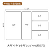 喵末化妆品收纳盒伸缩抽屉收纳分隔家用餐具分格储物盒办公文具整理盒 五件套【大号+中号+小号*3】 主图款