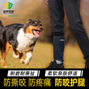 高甲防护防狗犬咬防撕防割护具防刺护腿保护套户外运动护腿防刺裤防咬护腿 单只 护小腿 均码