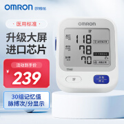 欧姆龙（OMRON）电子血压计U724J大屏医用全自动上臂式高精准智能测量仪家用老人量血压