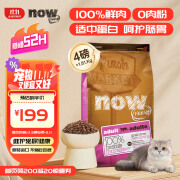 NOW FRESH猫粮进口无谷天然粮低敏now猫粮增肥发腮营养4磅/1.8kg