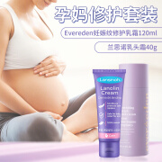 兰思诺（LANSINOH）【孕妈修护套装】Evereden妊娠纹修护乳霜120ml+兰思诺乳头霜40g