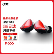 QDC【送耳机包】 qdc SUPERIOR Make Your Music 一单元单动圈hifi发烧级耳机发烧友直播入耳式耳返 SUPERIOR 黑色 国行现货