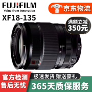 Fujifilm 富士XF18-55mm 16-55mm人像变焦广角镜头 大光圈二手镜头 XF18-135/F3.5-5.6 R LM O