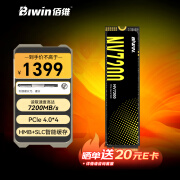 佰维（BIWIN）4TB SSD固态硬盘M.2接口(NVMe协议) NV7200长江存储颗粒 PCIe4.0读速7200MB/s AI电脑存储配件