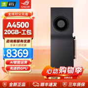 英伟达RTX A6000 A5000 48GB GDDR6 涡轮原厂显卡原装盒包 RTX A4500【工包】20GB 不开发票