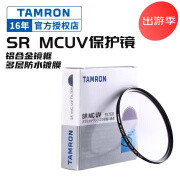 腾龙（Tamron）UV滤镜 SR MC UV CPL偏振镜 轻薄多层镀膜镜头保护镜 其他对应口径UV