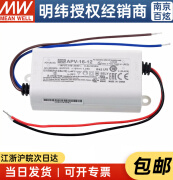 明纬授权 明纬防水LED电源 16W 12V1.2A