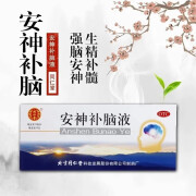 北京 安神补脑液 10ml*10支 益气养血 强脑安神 气血两亏 头晕乏力 健忘失眠 神经衰弱 6盒一疗程