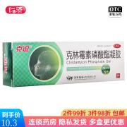 克逗 克林霉素磷酸酯凝胶 1%*20g/盒 1盒装