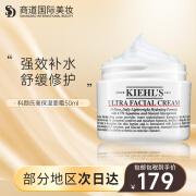 科颜氏（Kiehl's）角鲨烷高保湿面霜 保湿滋润维稳焕亮肌肤轻薄易吸收 面霜50ml