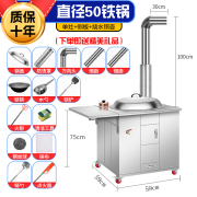 迈高登农村柴火灶大铁锅灶可移动304不锈钢家用户外大锅灶台无烟柴火炉 不锈钢【50单灶+侧板+烧水铜壶】