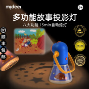 弥鹿（MiDeer）故事投影仪玩具男孩女孩礼物3-6岁宝宝照明-多功能故事投影灯 多功能故事投影灯MD1103