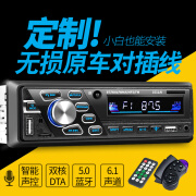 九音重汽豪运豪沃载货车自卸运输车牵引车载蓝牙MP3播放器收音机 智能语音声控双U快充蓝牙方控  官方标配