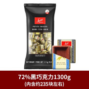 狄妮诗（SWISS DELICE）瑞士进口 72%纯黑巧克力 黑巧  coco可可脂 办公室零食 结婚散装 袋装 1300g 【1袋】72%黑巧克力*